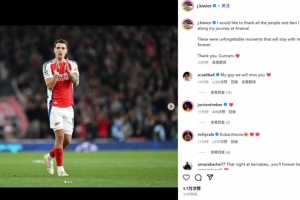 基维奥尔社媒告别阿森纳:感谢遇到的所有人,我将永远铭记在心 基维奥尔社媒告别阿森纳:感谢遇到的所有人,我将永远铭记在心