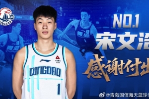 官方 | 宋文浩 常浩然 张科迪 程望樊 刘家昕 马俊杰 马志轩离队 官方 | 宋文浩 常浩然 张科迪 程望樊 刘家昕 马俊杰 马志轩离队