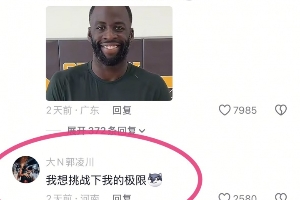 上演全武行?追梦前往衢州上演百分大战 大N:我想挑战下我的极限 上演全武行?追梦前往衢州上演百分大战 大N:我想挑战下我的极限