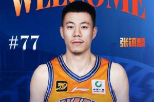 媒体人:辽宁曾和长三角俱乐部谈用张镇麟换内线国手 但没能成行 媒体人:辽宁曾和长三角俱乐部谈用张镇麟换内线国手 但没能成行