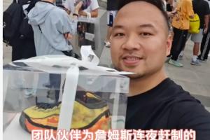 球迷为詹姆斯制作“勒布朗23代”球鞋蛋糕 齐声高喊“我为詹狂” 球迷为詹姆斯制作“勒布朗23代”球鞋蛋糕 齐声高喊“我为詹狂”