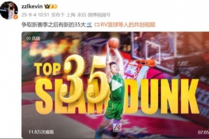 新的开始!张镇麟晒扣篮集锦:争取新赛季之后有新的35大🛫 新的开始!张镇麟晒扣篮集锦:争取新赛季之后有新的35大🛫