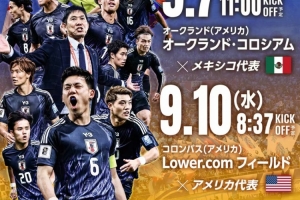 日本队球员号码:堂安律身披10号战袍,三笘薰7号 日本队球员号码:堂安律身披10号战袍,三笘薰7号