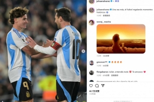 无私做饼!阿尔瓦雷斯晒同梅西庆祝照:又一次,足球的历史性时刻 无私做饼!阿尔瓦雷斯晒同梅西庆祝照:又一次,足球的历史性时刻