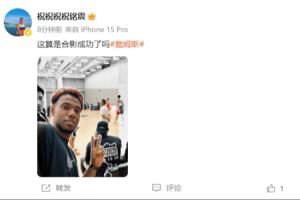 只有背影!祝铭震晒与詹姆斯同框照:这算是合影成功了吗? 只有背影!祝铭震晒与詹姆斯同框照:这算是合影成功了吗?