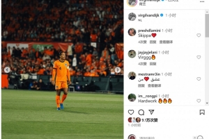 战平波兰⚽荷兰队长范迪克社媒自我勉励:凡你所作皆有回报 战平波兰⚽荷兰队长范迪克社媒自我勉励:凡你所作皆有回报