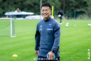 阎相闯到访欧塞尔俱乐部,将进行一段时间的足球文化交流与学习 阎相闯到访欧塞尔俱乐部,将进行一段时间的足球文化交流与学习