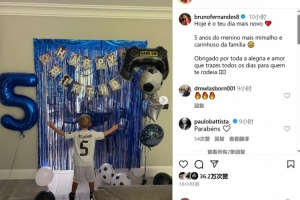 B费晒照庆祝自己儿子五岁生日,后者身穿贝林厄姆球衣 B费晒照庆祝自己儿子五岁生日,后者身穿贝林厄姆球衣