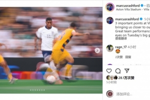 表现平平!拉什福德谈战胜安道尔:拿下重要三分让我们离目标更近 表现平平!拉什福德谈战胜安道尔:拿下重要三分让我们离目标更近