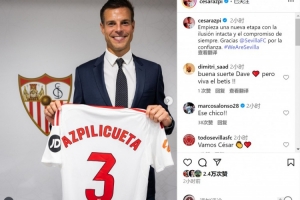 阿斯皮利奎塔社媒:我的热情和承诺一如既往,感谢塞维利亚的信任 阿斯皮利奎塔社媒:我的热情和承诺一如既往,感谢塞维利亚的信任