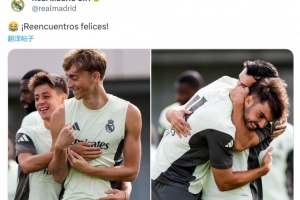 皇马官方晒归队国脚照片:赫伊森、居勒尔、迪亚斯出镜 皇马官方晒归队国脚照片:赫伊森、居勒尔、迪亚斯出镜