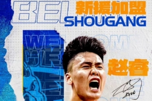 雷蒙:赵睿开玩笑让我们再拼拼的时候我当做鼓励 没想到他真来了 雷蒙:赵睿开玩笑让我们再拼拼的时候我当做鼓励 没想到他真来了