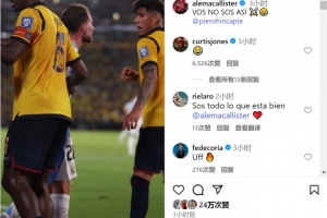 麦卡社媒晒与因卡皮耶冲突视频调侃:你平时可不这样⚔️😂 麦卡社媒晒与因卡皮耶冲突视频调侃:你平时可不这样⚔️😂