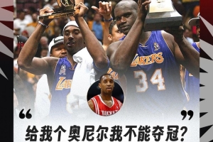 麦迪:当时我是一阵&奥尼尔场均38+16 我俩联手无法夺冠吗 麦迪:当时我是一阵&奥尼尔场均38+16 我俩联手无法夺冠吗