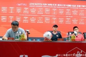 上海嘉定汇龙助教:我们球员有伤病的情况,比赛势必会比较困难 上海嘉定汇龙助教:我们球员有伤病的情况,比赛势必会比较困难