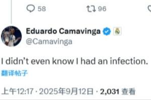 “TA:卡马文加伤缺vs皇社”,卡马文加:我咋不知道自己伤了🤣 “TA:卡马文加伤缺vs皇社”,卡马文加:我咋不知道自己伤了🤣