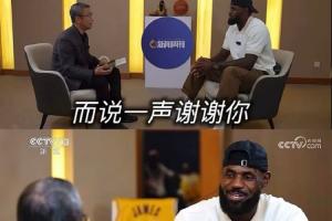 白岩松为何感谢詹姆斯？回溯詹姆斯2019年挺身而出勇气发声