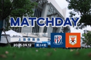 2025中超联赛第24轮 上海申花3-3山东泰山 Match Day比赛日纪实 2025中超联赛第24轮 上海申花3-3山东泰山 Match Day比赛日纪实