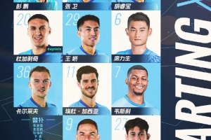 🔥深圳新鹏城客战大连英博海发首发阵容出炉！