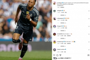 传射建功,姆巴佩社媒晒照:球队通过意志品质拿下出色的胜利! 传射建功,姆巴佩社媒晒照:球队通过意志品质拿下出色的胜利!