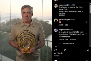 迟来的奖杯,安切洛蒂社媒晒手捧2024年金球奖最佳教练奖杯照片 迟来的奖杯,安切洛蒂社媒晒手捧2024年金球奖最佳教练奖杯照片