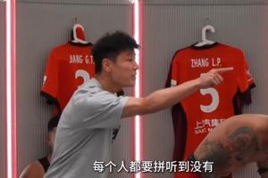 张琳芃:想拿冠军不是嘴上说的!武磊:每个人都要拼听到没有 张琳芃:想拿冠军不是嘴上说的!武磊:每个人都要拼听到没有