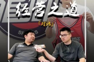 广州队运营董事:去年卖球员是迫不得已 今年更多的是可持续发展 广州队运营董事:去年卖球员是迫不得已 今年更多的是可持续发展