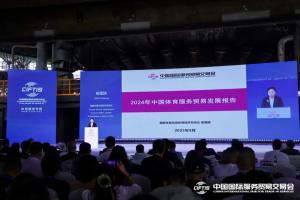 2024中国体育服贸发展报告:体育赛事赞助进出口额增加56.33亿元 2024中国体育服贸发展报告:体育赛事赞助进出口额增加56.33亿元