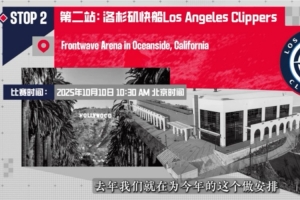 龙狮董事:这次赴美不能输给NBA队很多 输很多他们不一定再找我们 龙狮董事:这次赴美不能输给NBA队很多 输很多他们不一定再找我们