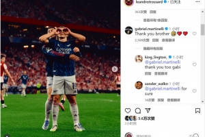 互相助攻!马丁内利和特罗萨德社媒互相致谢 互相助攻!马丁内利和特罗萨德社媒互相致谢