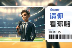 小吧福利站|🎁北京国安vs河内公安 分享你的国安亚冠记忆赢球票 小吧福利站|🎁北京国安vs河内公安 分享你的国安亚冠记忆赢球票