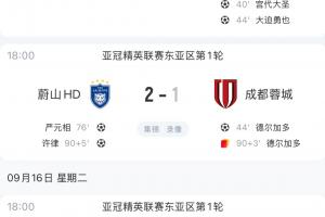 李璇:看完亚冠,周末中超两场争冠大战,是不是显得没啥意思了? 李璇:看完亚冠,周末中超两场争冠大战,是不是显得没啥意思了?