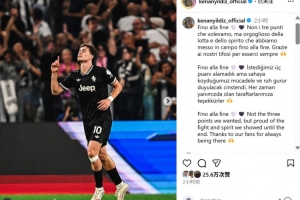 连场世界波,伊尔迪兹社媒:没有拿到三分,但为球队的精神骄傲 连场世界波,伊尔迪兹社媒:没有拿到三分,但为球队的精神骄傲