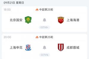 含金量大降!中超前4亚冠1平3负,周末两两对决上演争冠关键战 含金量大降!中超前4亚冠1平3负,周末两两对决上演争冠关键战