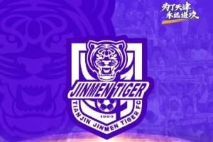 中超第30轮津门虎vs申花将变更至天津奥体中心体育场进行 中超第30轮津门虎vs申花将变更至天津奥体中心体育场进行