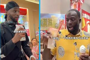 维金斯to追梦:在你喝蜜雪冰城之前 我已经喝上了😂 维金斯to追梦:在你喝蜜雪冰城之前 我已经喝上了😂