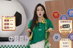 袁甲评中足联官方中超周边店:拿走球衣就很过分,又盯上各队周边 袁甲评中足联官方中超周边店:拿走球衣就很过分,又盯上各队周边