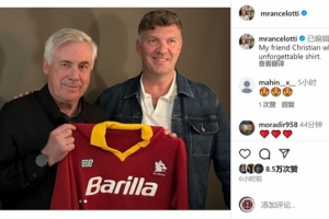 收藏品!安切洛蒂获赠效力罗马时期的球衣 收藏品!安切洛蒂获赠效力罗马时期的球衣