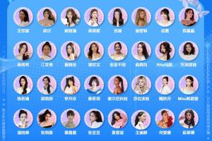 直播吧体育女神大赛32强出炉🎉32进16对阵及赛程确定 今日开启 直播吧体育女神大赛32强出炉🎉32进16对阵及赛程确定 今日开启