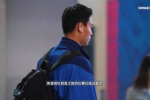 中超联赛第25轮,上海申花1-1成都蓉城Match Day比赛日纪实 中超联赛第25轮,上海申花1-1成都蓉城Match Day比赛日纪实