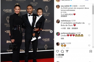 拉菲尼亚妻子晒出席金球奖照片:大家不会忘记这个赛季,参与61球 拉菲尼亚妻子晒出席金球奖照片:大家不会忘记这个赛季,参与61球