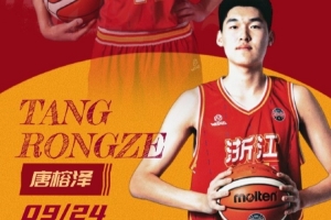 未来可期!祝浙江男篮小将唐榕泽18岁生日快乐!🎂 未来可期!祝浙江男篮小将唐榕泽18岁生日快乐!🎂