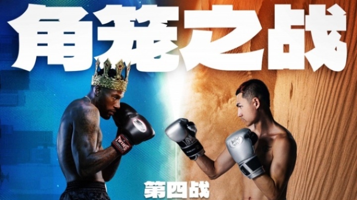 🥊打球+打架!威姆斯vs恶鼠上演角笼之战:29号开打! 🥊打球+打架!威姆斯vs恶鼠上演角笼之战:29号开打!