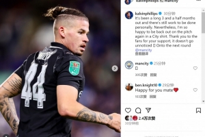 菲利普斯社媒:很高兴身披曼城球衣重返赛场,感谢大家的支持 菲利普斯社媒:很高兴身披曼城球衣重返赛场,感谢大家的支持