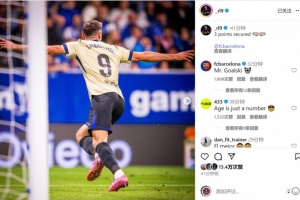 替补出场攻入关键球!莱万社媒晒照庆祝胜利:三分到手 替补出场攻入关键球!莱万社媒晒照庆祝胜利:三分到手