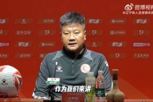 辽宁铁人召开新闻发布会,主教练李金羽和队长邦本宜裕共同出席 辽宁铁人召开新闻发布会,主教练李金羽和队长邦本宜裕共同出席