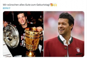 拜仁官方祝巴拉克49岁生日快乐,球员效力4年斩获7冠 拜仁官方祝巴拉克49岁生日快乐,球员效力4年斩获7冠