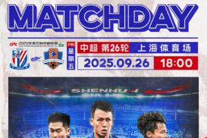 申花vs梅州首发:3外援PK4外援!刘诚宇、李可出战,罗德里格登场 申花vs梅州首发:3外援PK4外援!刘诚宇、李可出战,罗德里格登场