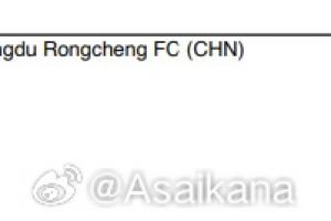 亚足联纪律委员会对成都蓉城处以罚款3000美元的罚款 亚足联纪律委员会对成都蓉城处以罚款3000美元的罚款