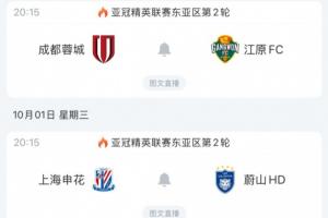 利好?蓉城、申花下轮亚冠多休一天+主场之利,K联赛对手均战平 利好?蓉城、申花下轮亚冠多休一天+主场之利,K联赛对手均战平